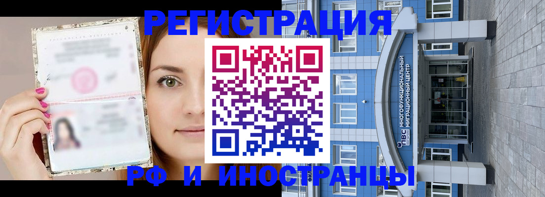 прописка от собственника в Кашире
