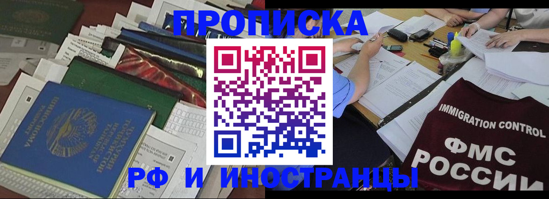 прописка гарантия в Кашире