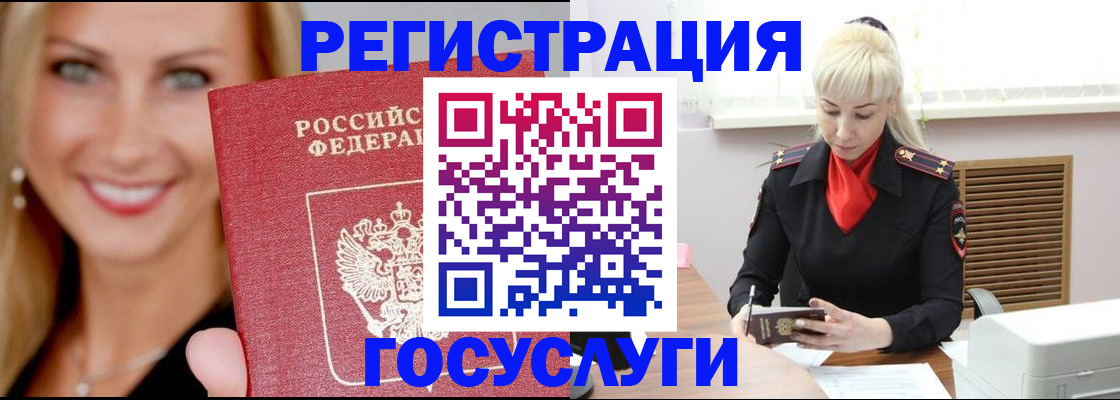 временная регистрация поиск в Кашире