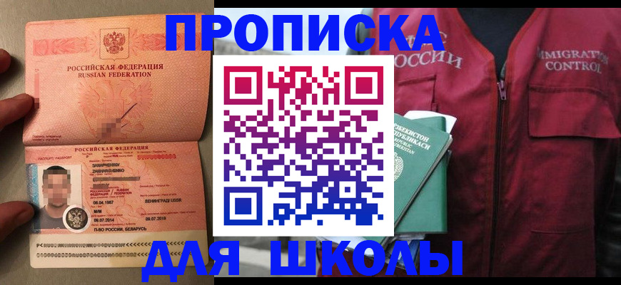прописка штамп в Кашире