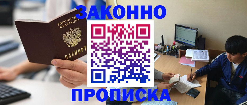 временная регистрация надежно в Кашире