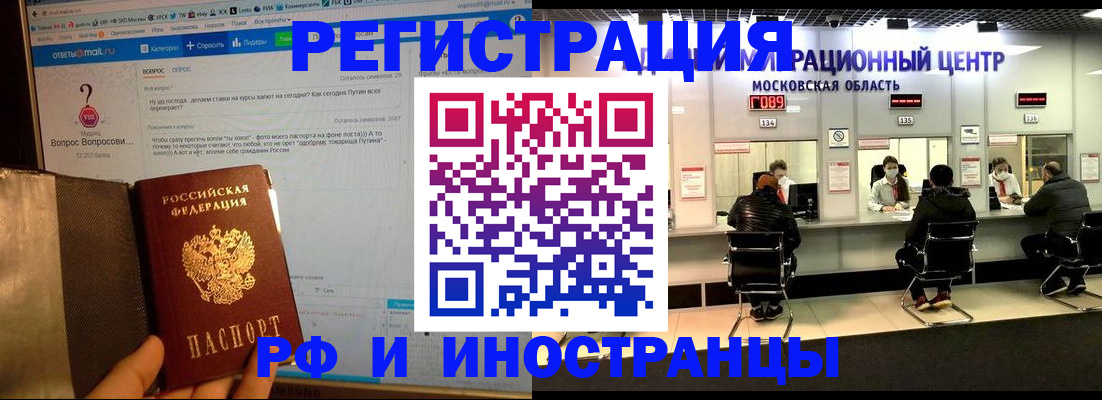 прописка регистрация в Кашире