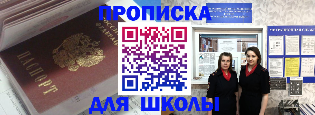 временная регистрация в квартире в Кашире